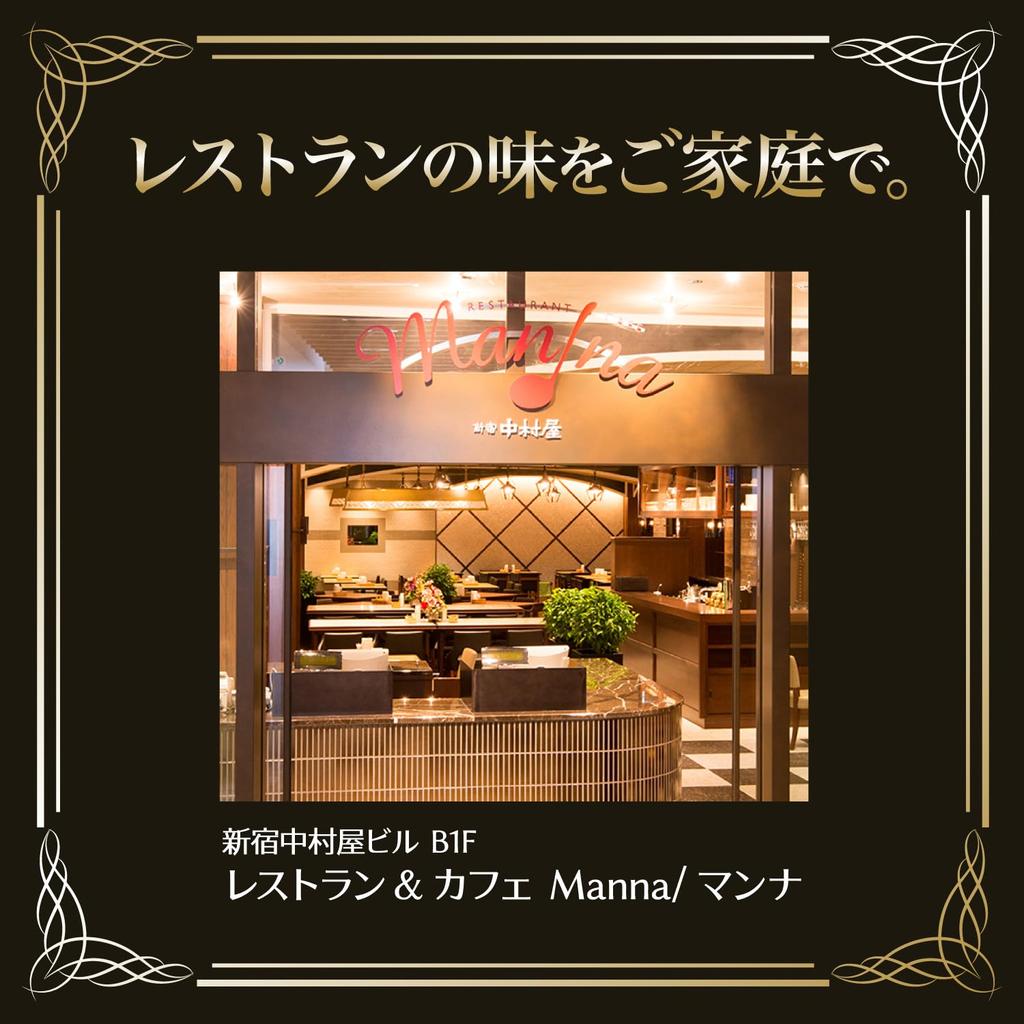 Shinjuku Nakamuraya The Rich and Spicy Curry 160g Pack of 5 Microwaveable