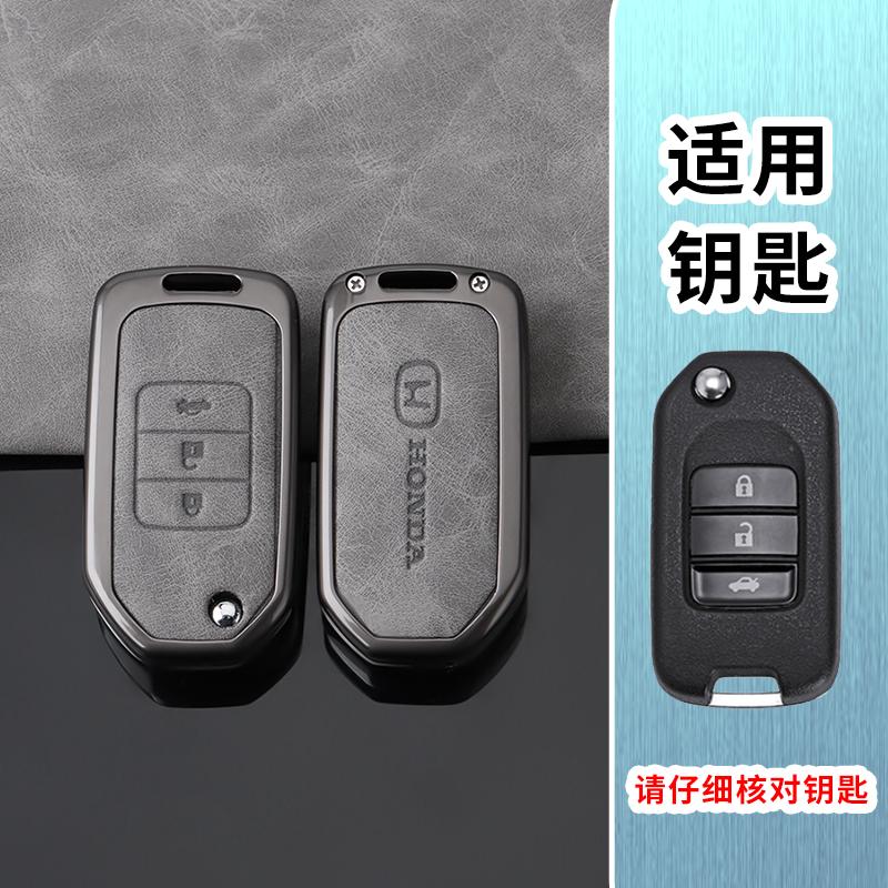 Car 2/3 Buttons Flip Key Case Cover Shell For Honda Civic Accord City Odyssey CR-V XR-V HR-V Vezel Jade Jazz Crider Accessories