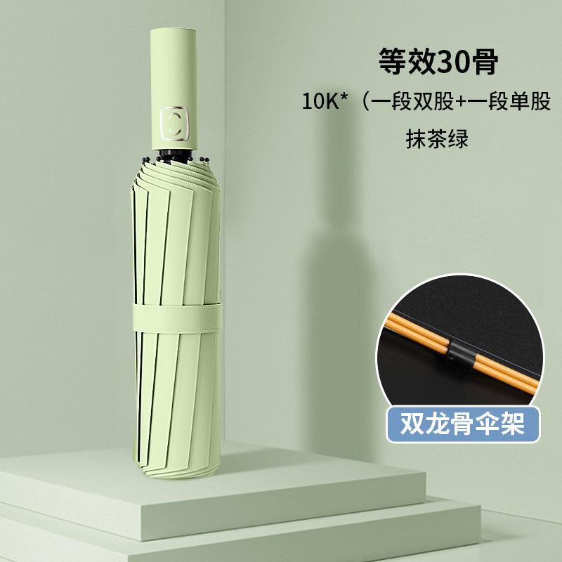 Солнечный зонт женский премиум-класса автоматический зонт утолщенный виниловый солнцезащитный тройного сложения мужской зонт от погоды и дождя