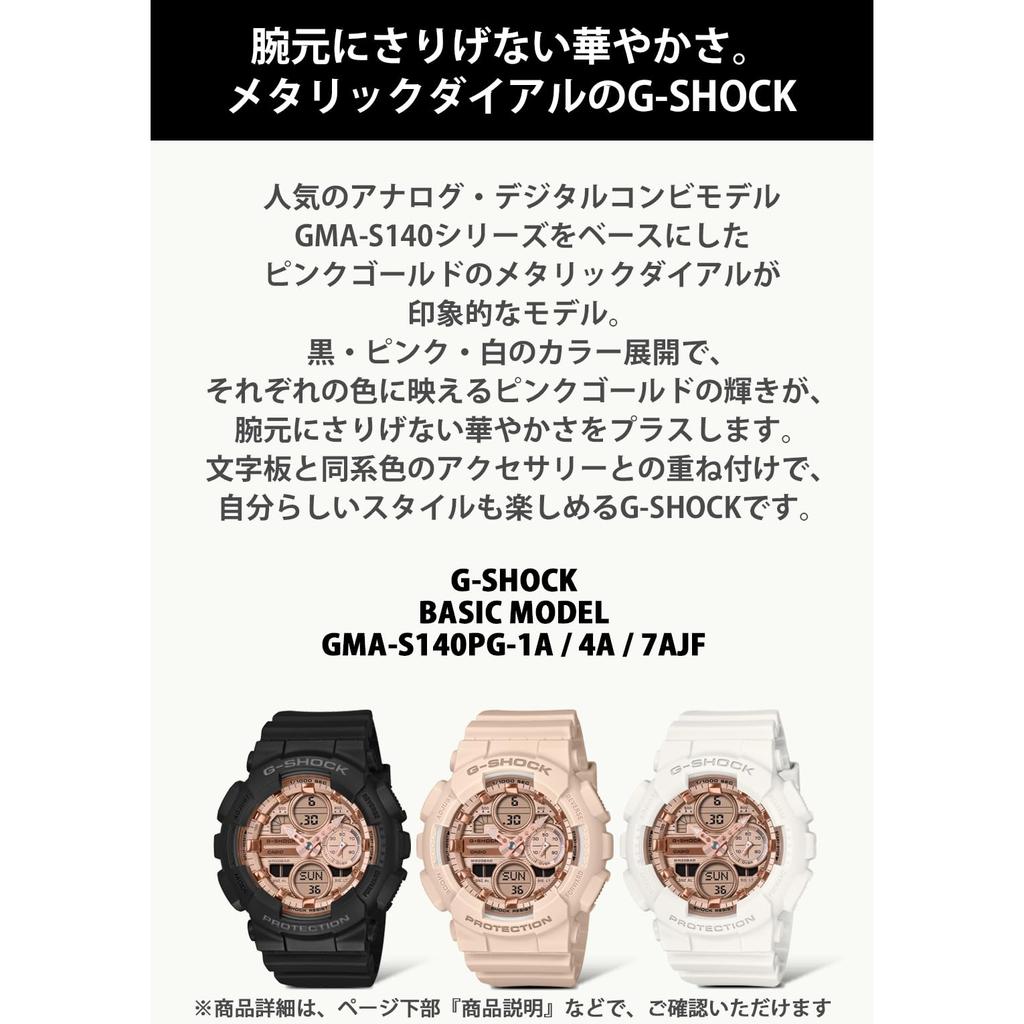 Casio Женские часы G-Shock GMA-S140PG-4AJF Розовые Экологичный материал Япония Оригинал