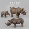 Boutique Animal Model Simulation Mammal Rhino Doll Model Static Ornament, A Family Of Three