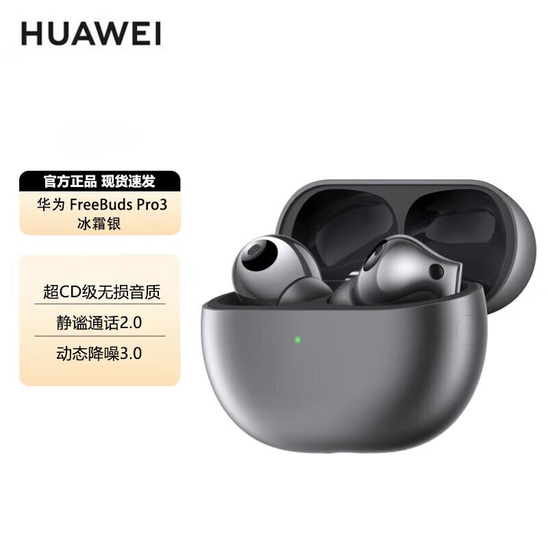 Huawei Беспроводные наушники FreeBuds Pro 3