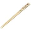 Bamboo Safety Chopsticks, 21cm, Anything Living, ANT4
