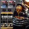 Car Engine Cylinder Repair Agent Diesel Gasoline Additive Oil Engine Protection Noise Reduction Anti-Wear Repair Lubricating Oil
