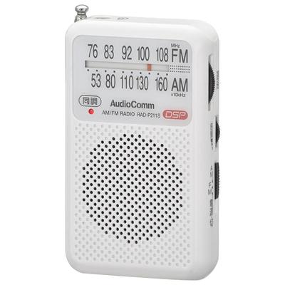 Карманное радио Ohm Denki AudioComm, белое (OHM) AM/FM RAD-P211S-W 03-0974