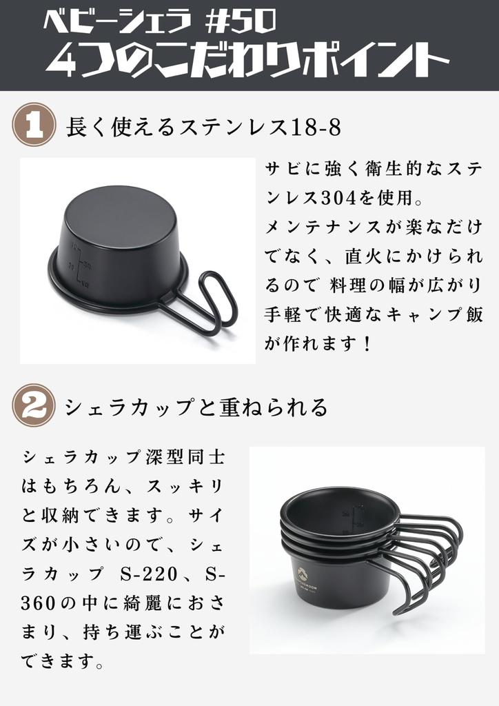 CAMPING MOON Sierra Cup, Black, Camping Cup, Mini Sierra Cup, Baby Sierra, 60ml, 4-Piece Set, BKS-050-4P