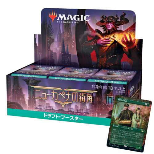 Magic: The Gathering New Capena Street Corner Draft Booster Japanese Edition Box MTG Trading Card Wizards of the Coast C95131400
