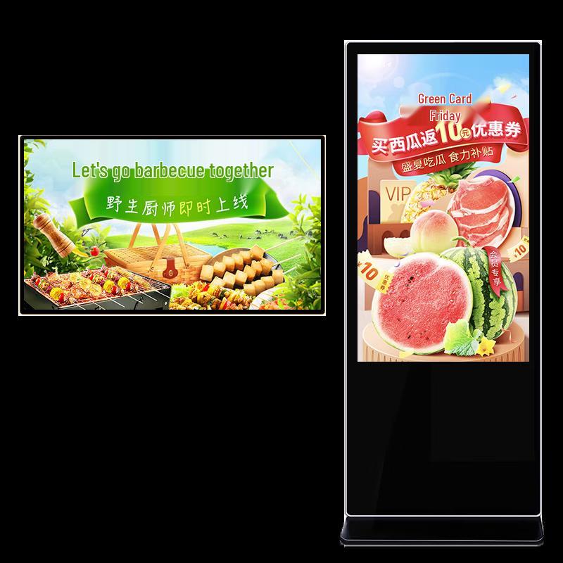 Qin Guan 50-inch Smart Android Wall-Mounted Advertising Display (CN version)