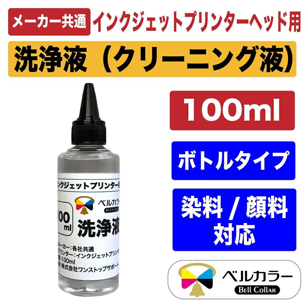Произведено Bellcolor. Подходит всем производителям. Чистящая жидкость для головок струйных принтеров, 100 мл. В комплект входят перчатки. Совместимо с красителями/пигментами.