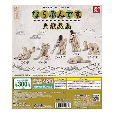 Chojugiga все 6 типов набор Bandai Это верно. [Товар для предварительного заказа в апреле]