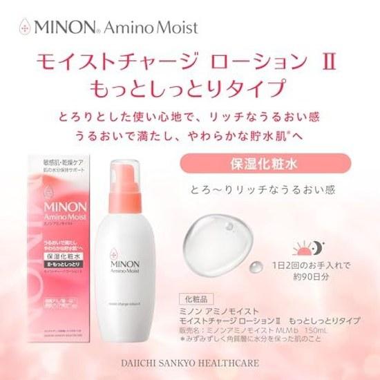 Minon Amino Moist Charge Лосьон II 150 мл образец в комплекте подходит для чувствительной кожи сухой низкораздражающая формула увлажняющий насыщенная текстура более увлажняющий