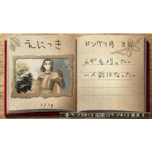 hakoniwa farm sheep village -switch