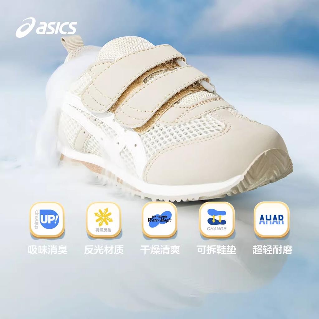 Asics Suku2 Противоударные, износостойкие и дышащие низкие детские туфли Бежевые для младенцев и малышей 1144A380-200