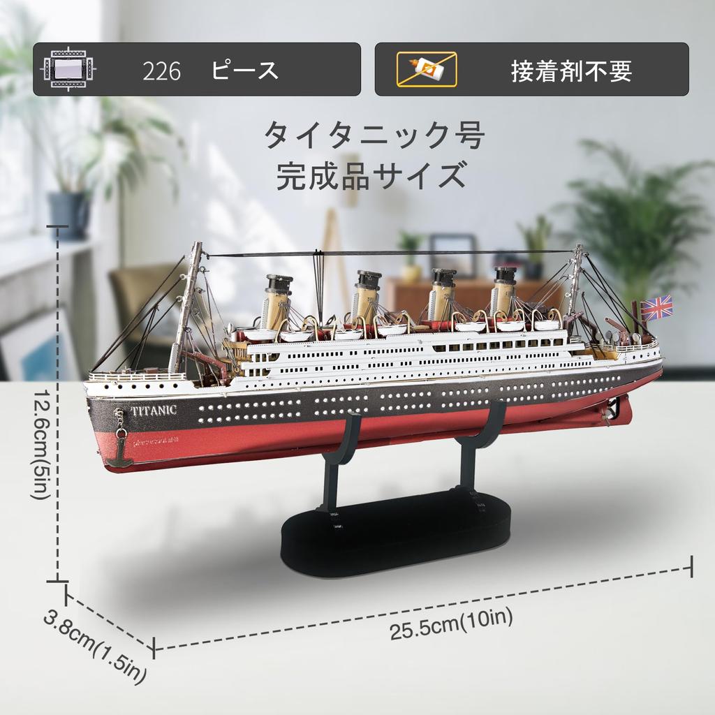 Piececool 3D Puzzle Titanic British Luxury Cruiser Metallic Nano Puzzle 3D Metal Puzzle Metal Assembly Required No Glue Required 4 Star Difficulty