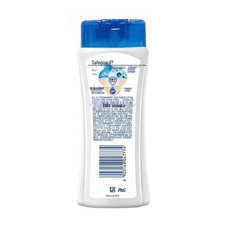 Safeguard Deep Lasting Fragrance Body Wash Duo