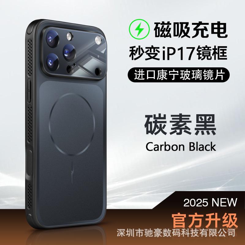 Секунды меняют чехол для мобильного телефона из матового стекла iPhone17promax, подходит для Apple 16, покрытие с эффектом кожи, всестороннее, противоударное, с магнитной застежкой