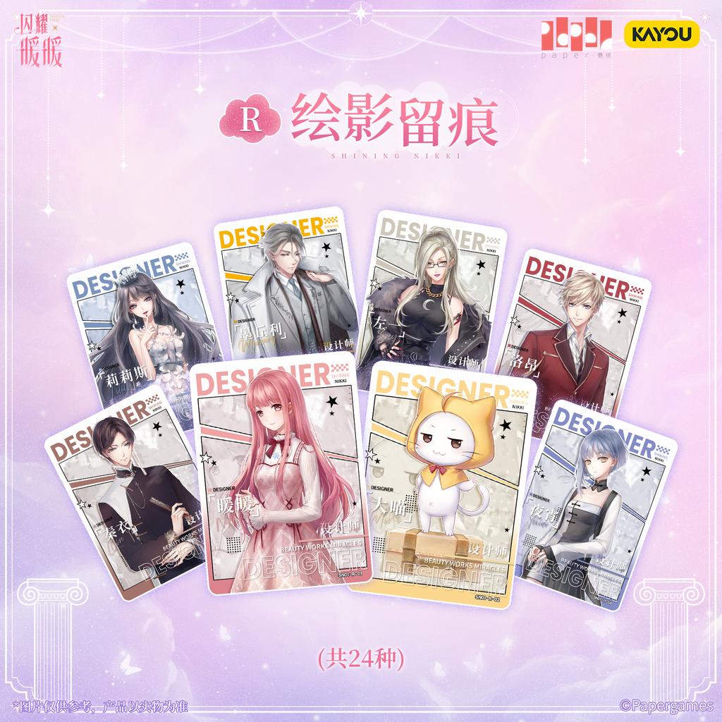 KAYOU Genuine Shining Nikki Card Starry Sea Glow Series Sparkling Pack Cute Girls Anime Peripheral Collection Cards Toys Gifts