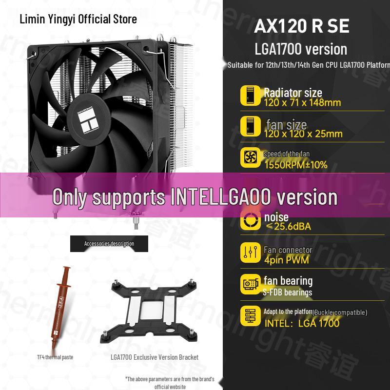 Воздушный кулер для процессора Thermalright AX120R SE, тепловые трубки 3-го поколения, тихий вентилятор