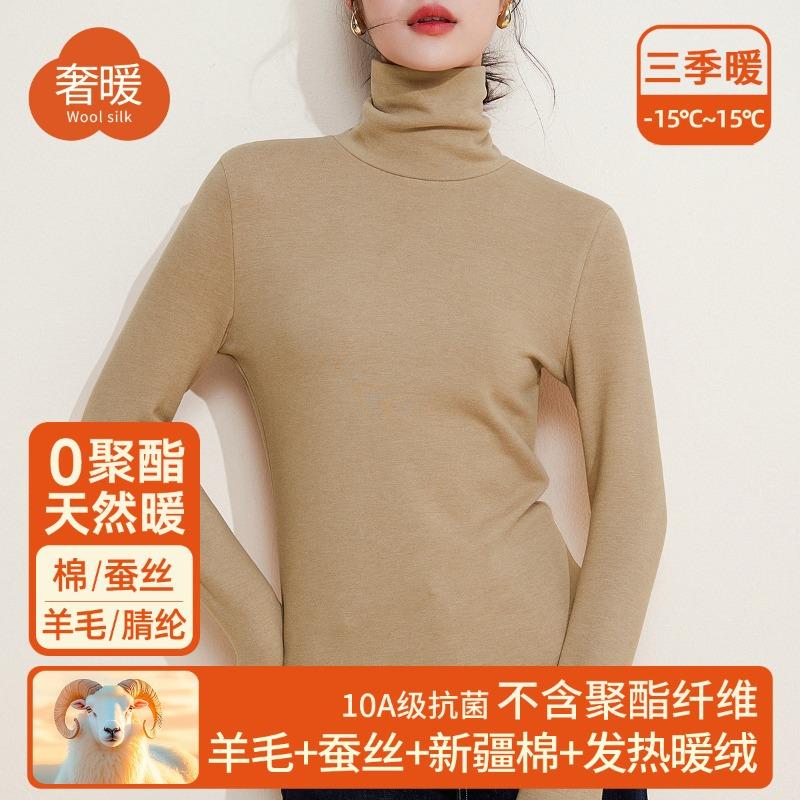 Silk Warm Fleece Turtleneck Autumn Clothes Women's Top Wool Warm Inner with Thickened Fleece Heating Pile Collar Bottoming Shirt Winter