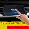 BGA1 Для Haval H6 2018-2020 Автомобильный GPS-экран Навигации 9H Закаленное Стекло Защитная Пленка Автомобильный Интерьер Пленка Защита от Царапин Комплектующие