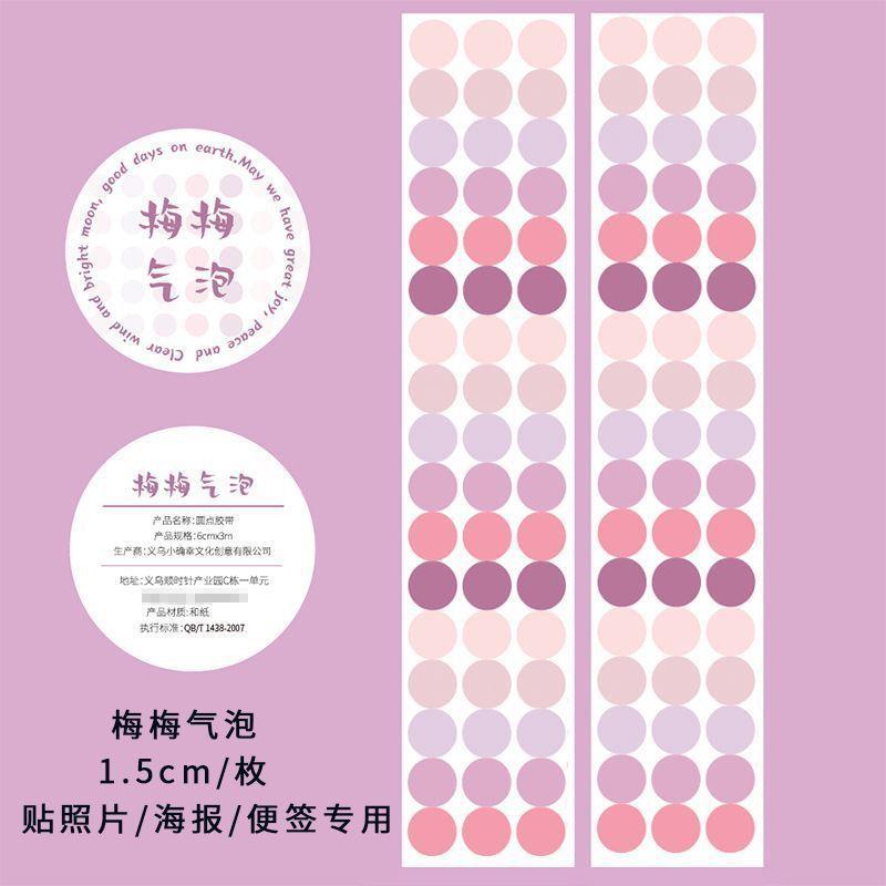 60mm * 3m Creative Simple Color Dots Washi Tape Creative Handbook DIY Decoration Scrapbooking Material Aesthetic Stickers