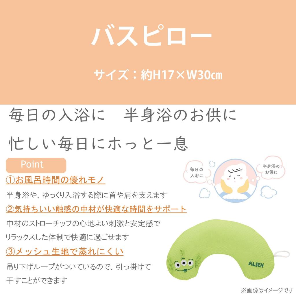 Marushin Bath Pillow, Disney Winnie the Pooh, Yellow Mesh Fabric, 2215050200