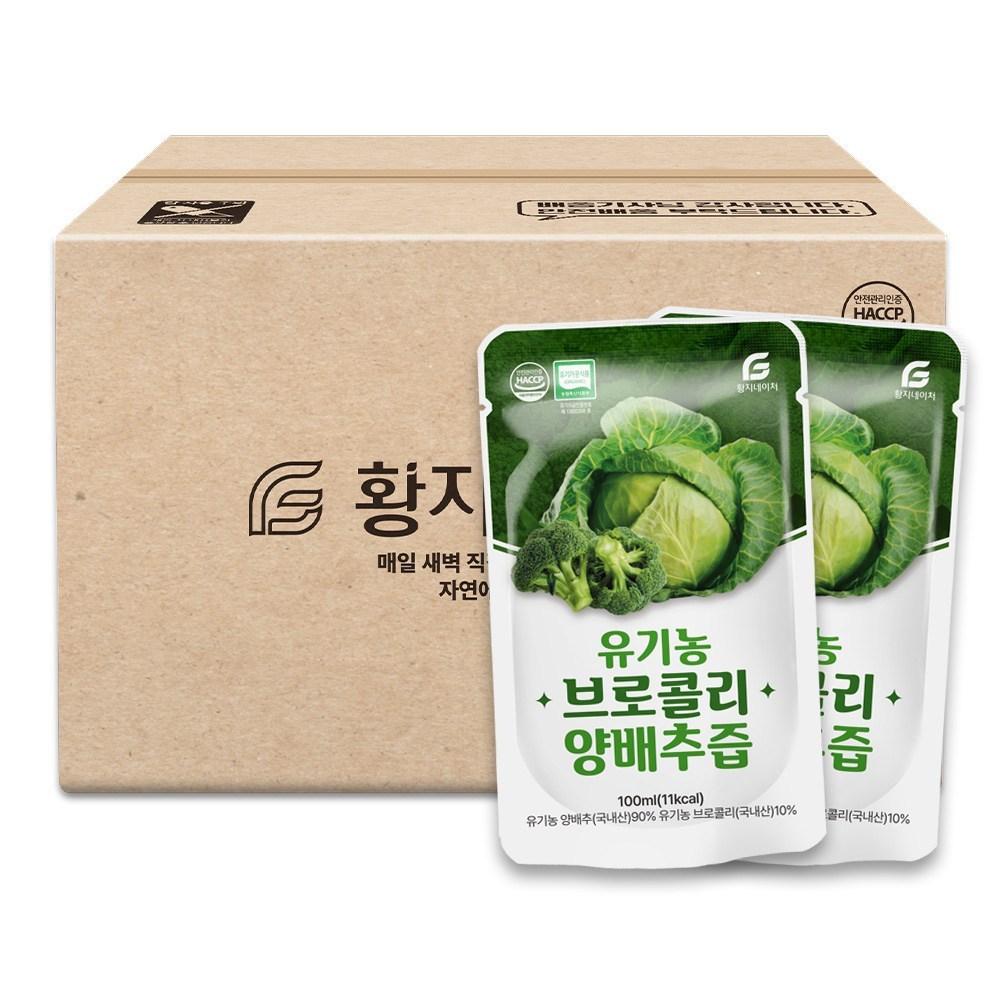 Hwangji Nature Korean Organic Broccoli and Cabbage Juice Cabbage Juice 100 pcs 100ml