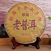 2014 Shu Puer Tea Menghai Ancient Tree Aged Qizi Ripe Puerh Tea 357g