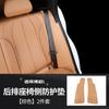 For Geely Boyue L Atlas IV 2025 Rear Seat Side Protective Pads Anti-Collision Car Interior Products Car Modification Accessories