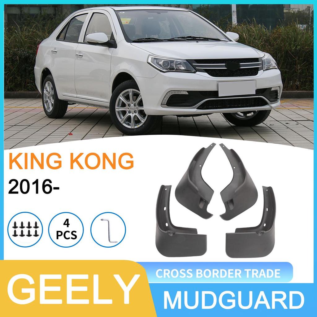 Брызговики для Geely King Kong 2016 для трансграничной электронной коммерции