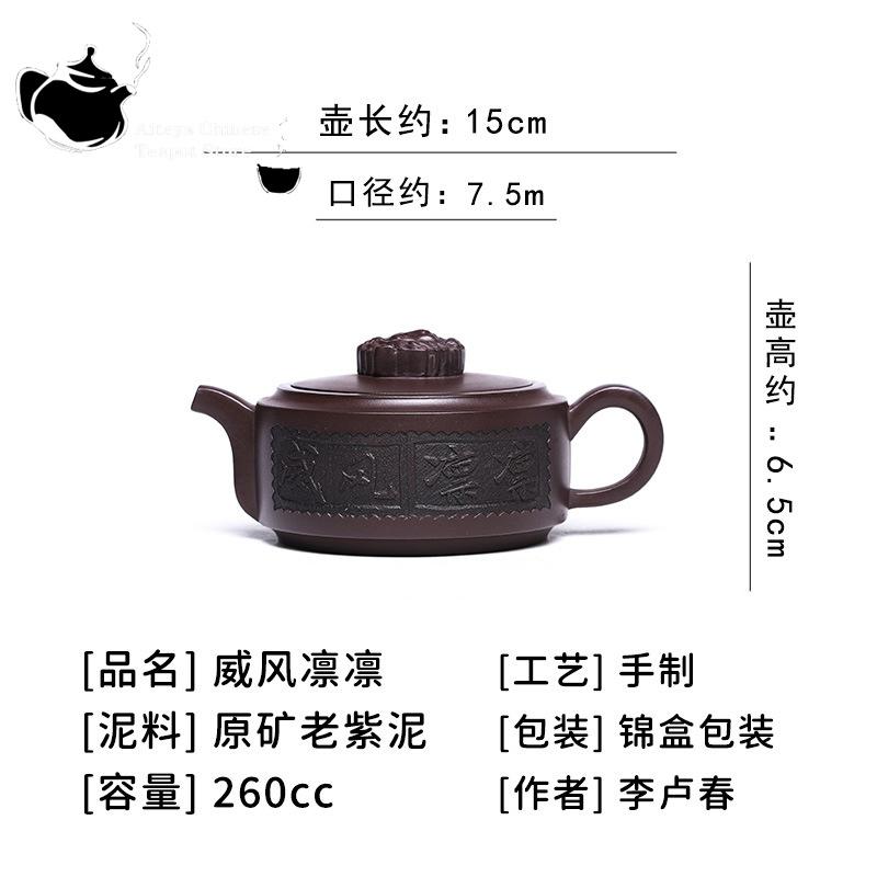 Исин ручной работы, фиолетовый глиняный горшок, необработанная руда, старая фиолетовая глина, величественный горшок для здравоохранения, чайный сервиз кунг-фу, китайский чайный горшок 260 мл