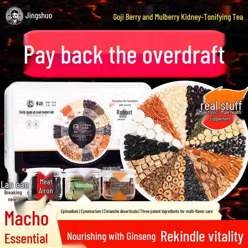 Jingshuo Men's Eight Treasure Vitality Tea