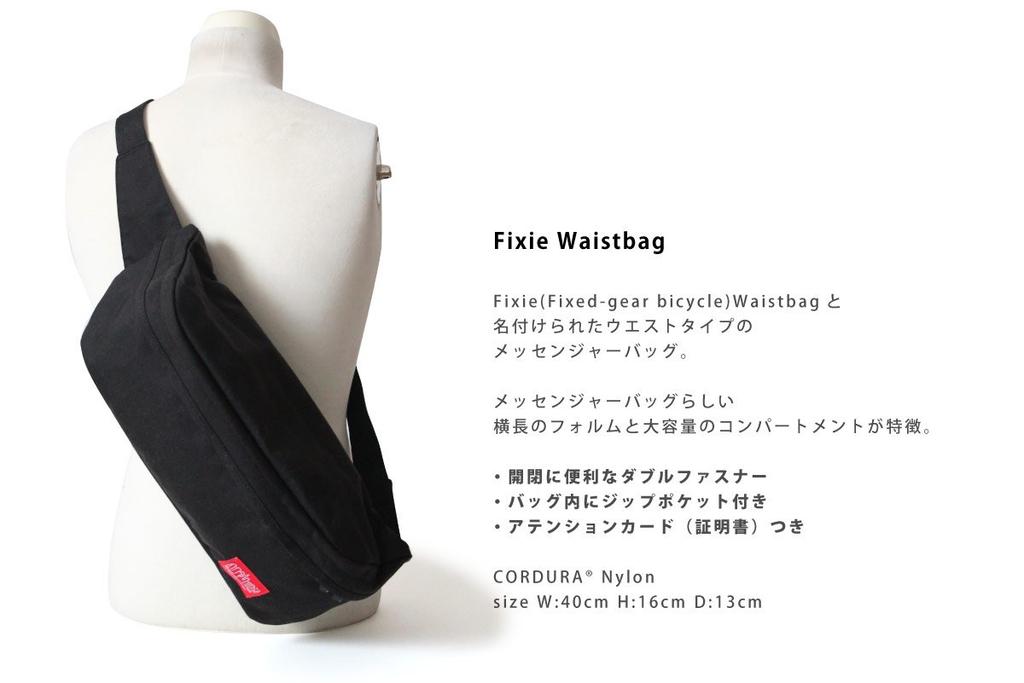 Manhattan Portage mp1106 Fixie Waist Blk (Manhattan Portage) Bag/waist bag/messenger bag/MP1106