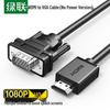 Ugreen Переходной кабель HDMI-VGA