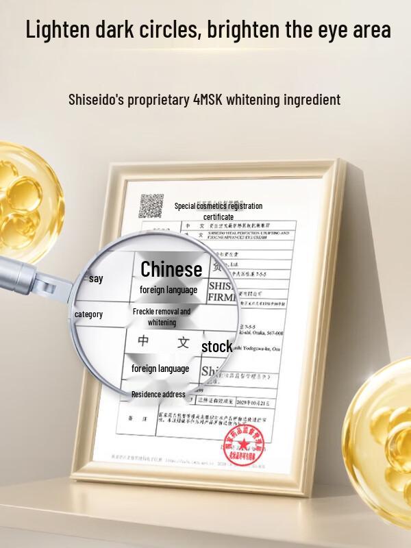 Shiseido Revitalizing Firming Anti-Wrinkle Eye Cream