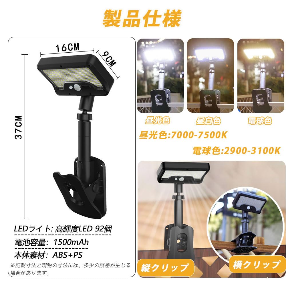 Солнечный свет для улицы с датчиком движения, водонепроницаемый, с пультом, 92 вертикальный или USB, 3 температуры света, 3 интеллектуальных солнечных, IP65 водонепроницаемый и автоматический