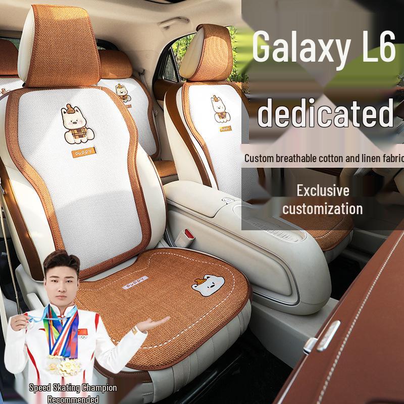 Подушка на сиденье автомобиля Geely Galaxy L6 Longteng Edition Chuangxiang MAX - Хлопок и Лен, Чехол на все сезоны, 60KMPLUS