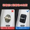 Vezel Car Door Lock Absorber Vezel Car Door Lock Buffer Damping Shock Absorber Paste