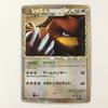 Pokémon Trading Card Ursaring Shows Signs of Wear and (1st Edition) 061/070/L1/B/ED (TCG) - Tear