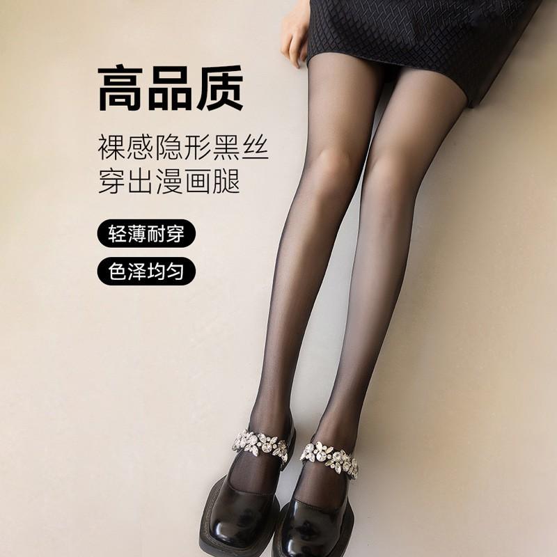 Ultra Sheer 0D Black Pantyhose Women Invisible Seamless Tights With Anti-Run Anti-Snag Design