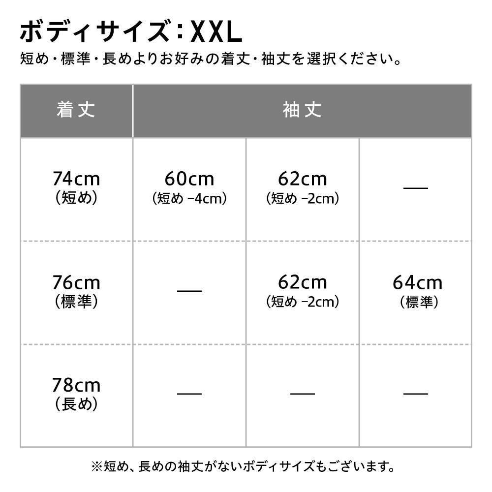 Uniqlo XXL