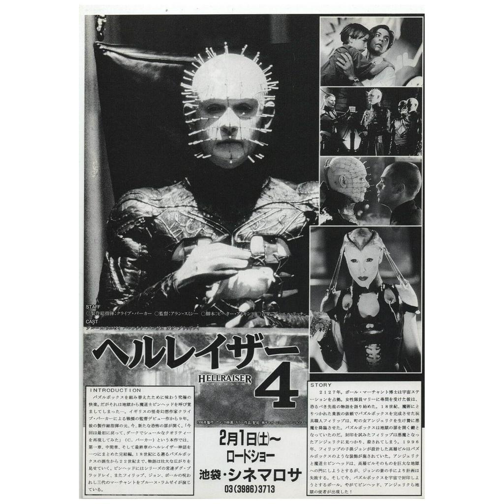 No Framed HELLRAISER Japanese Horror Movie Mural Posters Home Decoration Canvas Paintings Wall Art Pictures for Kids Room Decor