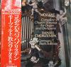 LP Record DANIEL CHORZEMPA, GERMAN BACH SOLOI - Mozart: Complete Church Sonatas For 15PC18485 PHILIPS 1981 Japan Obi Classical Used