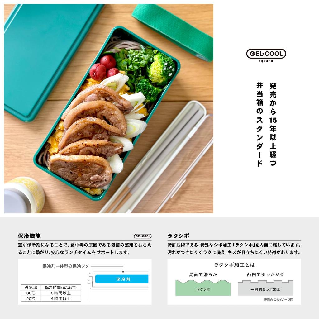 Miyoshi Seisakujyo Квадратный ланч-бокс со встроенным льдом Berry x x 6 500 мл Одинарный Подходит для и Включает Резиновый Легкий Зажим Микроволновая печь