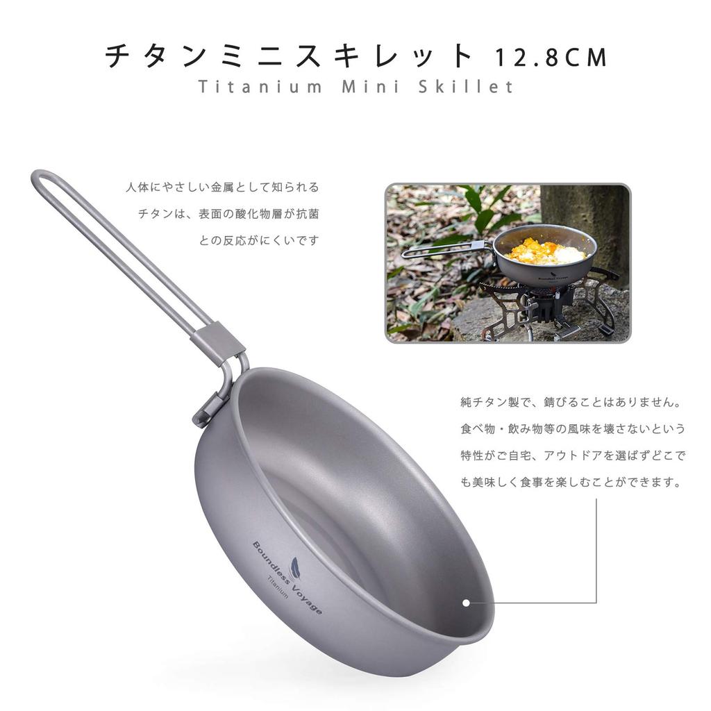 Boundless Voyage Титановая Сковорода Складная для и Открытой Мини-Сковорода Сковорода/Сковородка, 12.8 унций, Открытая-Пища, Сверхлегкая, Устойчивая к Ржавчине, Ручка,