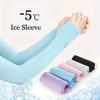 7 пар нарукавников Ice Silk, подходят для лета, занятий спортом на открытом воздухе, защиты от солнца и ультрафиолета, тонкие длинные перчатки