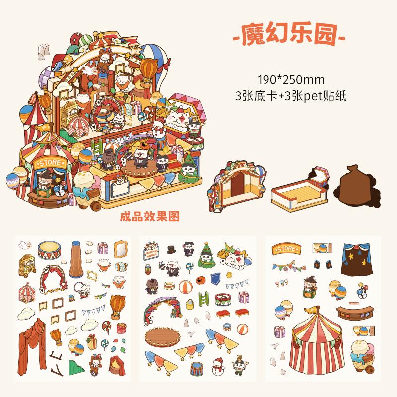 Kawaii 3D Magic Theater Cartoon Miniature Scene Stickers DIY Handmade Collage Toy Game Stickers Children's Festival Gifts