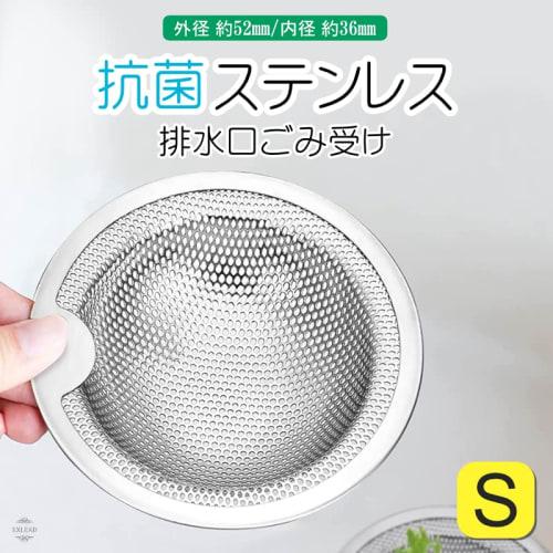 EXLEAD Stainless Steel Round Garbage Drain for Unit Baths, Small Size, Bathtub Drain Cover, Net, Hair Catcher, Punched Garbage Drain