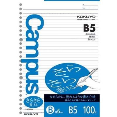 Kokuyo Campus Smooth 100 836BN Листовая бумага для записей, в клетку B, B5, 26 отверстий, Листы, Нет. (Пакет 10)