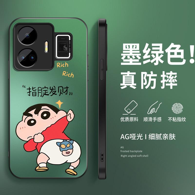 Fa Cai относится к чехлу для мобильного телефона realme real GTneo3 gtneo5se новая анимация матовый мужчина